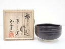 【中古】【ゴールデンウィークセール60%オフ】【茶道具】作家物 黒釉茶碗(共箱)【送料無料】茶道 抹茶 おしゃれ 抹茶茶碗 抹茶碗 和食器 レトロ 茶器 骨董 ...