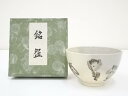 【中古】【茶道具】三猿茶碗【送料無料】茶道 抹茶 おしゃれ 抹茶茶碗 抹茶碗 和食器 レトロ 茶器 骨董 茶わん 茶会 茶の湯