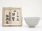 【中古】【タイムセール50%オフ】【茶道具】東大寺別当守屋弘斎自作茶碗（銘：只管）（共箱）【送料無料】[中古 茶道 抹茶 茶道具 おしゃれ 抹茶茶碗 抹茶碗 和食器 レトロ 茶器 茶わん 骨董 茶会 茶の湯]