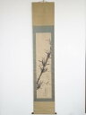 【中古】【ゴールデンウィークセール35%オフ】【書画】浅井図南筆 墨竹図(宮崎?圃・建孝銑賛) 肉筆紙本掛軸(箱付)【送料無料】掛け軸 床の間 書 おしゃれ 絵...