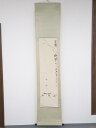 【中古】【ゴールデンウィークセール35%オフ】【書画】斉白石 小魚都来 木版水印画 紙本掛軸【送料無料】掛け軸 床の間 書 おしゃれ 絵画 表具 芸術 茶道 年...
