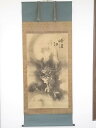【中古】【ゴールデンウィークセール35%オフ】【書画】狩野常信筆 龍図(大徳寺 大心義統賛) 肉筆絹本掛軸(狩野勝川院雅信箱書)【送料無料】掛け軸 床の間 書 ...