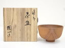 【中古】【茶道具】備前焼 陶一造 茶碗(共箱)【送料無料】茶道 抹茶 おしゃれ 抹茶茶碗 抹茶碗 和食器 レトロ 茶器 骨董 茶わん 茶会 茶の湯