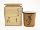 【中古】【ゴールデンウィークセール55%オフ】【茶道具】田中健智造 竹茶器(共箱)【送料無料】茶道具 おしゃれ かわいい 来客 レトロ ヴィンテージ 骨董 食器...