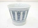 【中古】【陶芸・陶器】江戸中期 古伊万里 染付寿紋蕎麦猪口【送料無料】お猪口 酒器 おしゃれ かわいい 日本酒 お酒 ディスプレイ インテリア 骨董 和食器 お...