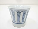 【中古】【ゴールデンウィークセール65%オフ】【陶芸・陶器】江戸中期 古伊万里 染付寿紋蕎麦猪口【送料無料】お猪口 酒器 おしゃれ かわいい 日本酒 お酒 ディ...