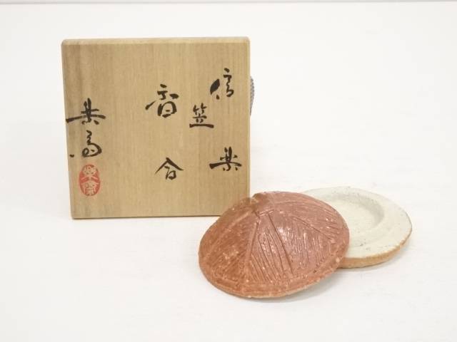 【中古】【香道】信楽焼　高橋楽斎造　笠香合（共箱）【送料無料】[中古 茶道具 茶道 香道 香道具 おしゃれ かわいい アンティーク インテリア 骨董 茶器 お香入れ 水無月 6月 夏] 1