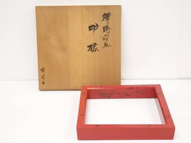 楽天市場】茶室 炉壇の通販 楽天市場】茶室 炉壇の通販