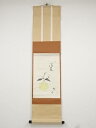 【中古】【ゴールデンウィークセール55%オフ】【書画】藪内流十二代猗々斎筆 夏柑画賛 肉筆紙本掛軸(共箱)【送料無料】掛け軸 床の間 書 おしゃれ 絵画 表具 ...