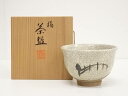 【中古】【茶道具】京焼 萬珠堂 鉄絵橋文茶碗(共箱)【送料無料】茶道 抹茶 おしゃれ 抹茶茶碗 抹茶碗 和食器 レトロ 茶器 骨董 茶わん 茶会 茶の湯