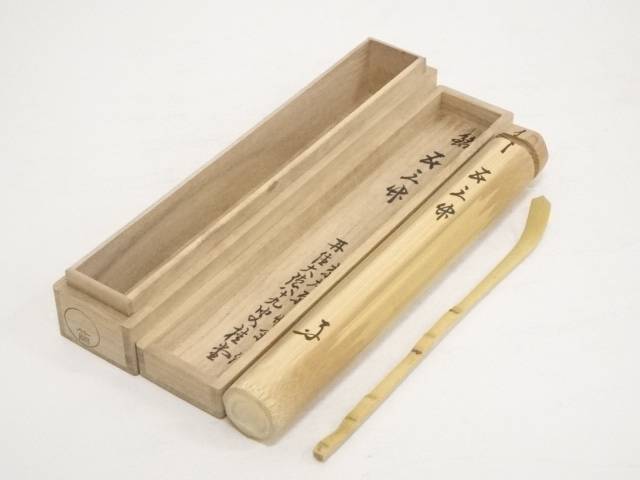 【中古】【茶道具】竹茶杓（銘：五三竹）（大徳寺 吉口桂堂書付）（共箱）【送料無料】 中古 茶道 茶道具 おしゃれ 抹茶 茶しゃく 茶匙 茶さじ 茶器 道具 骨董 お茶 茶会 茶の湯 茶席