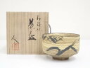 【中古】【タイムセール60%オフ】【茶道具】京焼 小川欣二造 伊羅保茶碗(共箱)【送料無料】茶道 抹茶 おしゃれ 抹茶茶碗 抹茶碗 和食器 レトロ 茶器 骨董 ...