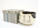 【中古】【茶道具】中島春草造 織部茶碗【送料無料】茶道 抹茶 おしゃれ 抹茶茶碗 抹茶碗 和食器 レトロ 茶器 骨董 茶わん 茶会 茶の湯 5月 11月 春 秋