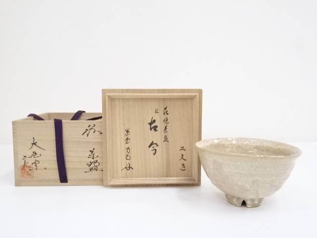 【中古】【茶道具】萩焼 浜中二夫造 茶碗（銘：古今）（大徳寺 細合喝堂書付）（共箱）【送料無料】 中古 茶道 抹茶 茶道具 おしゃれ 抹茶茶碗 抹茶碗 和食器 レトロ 茶器 茶わん 骨董 茶会 茶の湯