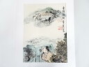 【中古】【GWセール55 オフ】【書画】富岡鉄斎 「神夢蓬莱」 木版画【送料無料】 中古 絵画 書 おしゃれ 木製 アート 芸術 年中掛け インテリア 床の間 リビング 玄関 寝室 和室 洋室 睦月 1月 冬