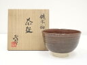 【中古】【決算セール55%オフ】【茶道具】京焼　安田茂郎造　銹朱釉茶碗（共箱）【送料無料】[中古 茶道 抹茶 茶道具 おしゃれ 抹茶茶碗 抹茶碗 和食器 レトロ 茶器 茶わん 骨董 茶会 茶の湯]