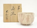 【中古】【ゴールデンウィークセール55%オフ】【茶道具】萩焼 大和潔造 茶碗(共箱)【送料無料】茶道 抹茶 おしゃれ 抹茶茶碗 抹茶碗 和食器 レトロ 茶器 骨...