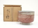 【中古】【ゴールデンウィークセール55%オフ】【茶道具】膳所焼 岩崎新定造 赤地刷毛目茶碗(共箱)【送料無料】茶道 抹茶 おしゃれ 抹茶茶碗 抹茶碗 和食器 レ...