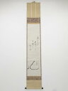 【中古】【書画】小林一茶筆 俳画 肉筆紙本掛軸（保護箱）【送料無料】 中古 掛け軸 床の間 書 おしゃれ 絵画 表具 アート 芸術 茶道 年中掛け インテリア 茶掛 寝室 和室 茶室