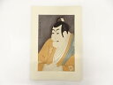 【中古】【書画】東洲斎写楽 「市川鰕蔵・竹村定之進」 手摺浮世絵木版画【送料無料】絵画 書 おしゃれ 木製 アート 芸術 年中掛け インテリア 床の間 リビング...