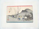【中古】【ゴールデンウィークセール55%オフ】【書画】歌川広重 東海道五十三次 丸子 手摺浮世絵木版画【送料無料】◎絵画 書 おしゃれ 木製 アート 芸術 年中...