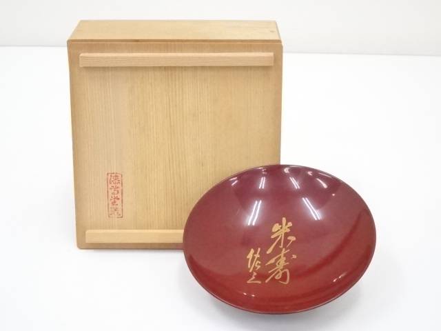 【中古】【漆器】岡本漆専堂造　朱漆塗寿盃（共箱）【送料無料】[中古 酒器 おしゃれ さかずき お酒 日本酒 料理 旅館 インテリア 骨董 和食器 料亭 居酒屋 来客]