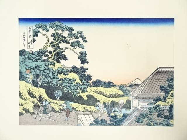 【中古】【書画】葛飾北斎　富嶽三十六景　東都駿台　手摺浮世絵木版画【送料無料】[中古 浮世絵 絵画 おしゃれ アート 芸術 年中掛け インテリア 床の間 リビング 玄関 寝室 和室 茶室]