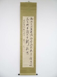 【中古】【タイムセール55%オフ】【書画】頼聿庵筆 望熊谷城趾詩 肉筆紙本掛軸(頼潔箱書・二重箱)【送料無料】掛け軸 床の間 書 おしゃれ 絵画 表具 芸術 茶道 年中掛け インテリア 茶掛 掛物 和室