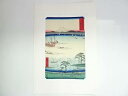 【中古】【ゴールデンウィークセール60%オフ】【書画】歌川広重 冨士三十六景 上総黒戸の浦 手摺浮世絵木版画【送料無料】絵画 書 おしゃれ 木製 アート 芸術 ...