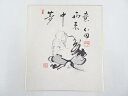 【中古】【夏まつりセール55%オフ】【書画】稲葉心田筆 人物図画賛 肉筆色紙【送料無料】◎おしゃれ かわいい 飾る 飾り アート 芸術 インテリア 床の間 リビ...