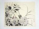 【中古】【GWセール55 オフ】【書画】榊原紫峰「紫陽花」小禽図 木版画【送料無料】 中古 絵画 書 おしゃれ 木製 アート 芸術 年中掛け インテリア 床の間 リビング 玄関 寝室 和室 洋室 水無月 6月 夏