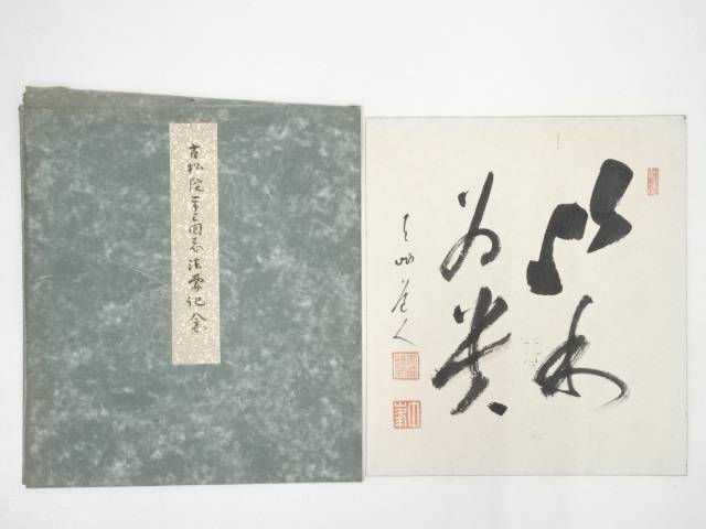 【中古】【書画】天岫接三筆　「以和為貴」　肉筆色紙【送料無料】[中古 おしゃれ かわいい 飾る 飾り アート 芸術 インテリア 床の間 リビング 玄関 寝室 和室]