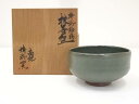 【中古】【ゴールデンウィークセール55%オフ】【茶道具】御浜窯造 御浜釉彩茶碗(共箱)【送料無料】茶道 抹茶 おしゃれ 抹茶茶碗 抹茶碗 和食器 レトロ 茶器 ...