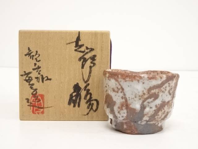 【72時間タイムセール55%オフ】【陶芸・陶器】安藤実造　志野ぐい呑（共箱）【送料無料】[中古 ぐい呑み ぐい飲み おしゃれ かわいい 器 酒器 骨董 食器 ディスプレイ インテリア お酒 居酒屋]