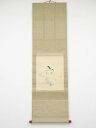 【中古】【ゴールデンウィークセール55%オフ】【書画】佐藤光華筆 童子図 肉筆紙本掛軸(保護箱)【送料無料】◎掛け軸 床の間 書 おしゃれ 絵画 表具 芸術 茶...
