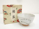 【中古】【茶道具】藤田貴士造 鉄絵干支亥茶碗【送料無料】茶道 抹茶 おしゃれ 抹茶茶碗 抹茶碗 和食器 レトロ 茶器 骨董 茶わん 茶会 茶の湯 1月 冬