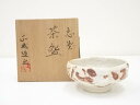 【中古】【ゴールデンウィークセール55%オフ】【茶道具】正城造 志野茶碗(共箱)【送料無料】茶道 抹茶 おしゃれ 抹茶茶碗 抹茶碗 和食器 レトロ 茶器 骨董 ...
