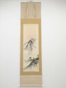 【中古】【夏まつりセール55%オフ】【書画】雅邦筆 蓬莱山図 肉筆絹本掛軸(保護箱)【送料無料】◎掛け軸 床の間 書 おしゃれ 絵画 表具 芸術 茶道 年中掛け...