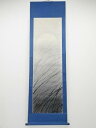 【中古】【ゴールデンウィークセール35%オフ】【書画】小早川秋聲筆 月に芒図 肉筆紙本掛軸【送料無料】掛け軸 床の間 書 おしゃれ 絵画 表具 芸術 茶道 年中...