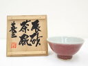 【中古】【ゴールデンウィークセール55%オフ】【茶道具】椋木英三造 辰砂茶碗(共箱)【送料無料】茶道 抹茶 おしゃれ 抹茶茶碗 抹茶碗 和食器 レトロ 茶器 骨...