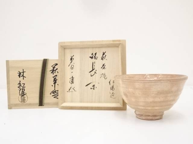 【中古】【茶道具】萩焼　林紅陽造　茶碗（銘：長閑）（前大徳　矢野一甫書付）（共箱）【送料無料】[中古 茶道 抹茶 茶道具 おしゃれ 抹茶茶碗 抹茶碗 和食器 レトロ 茶器 茶わん 骨董 茶会 茶の湯]