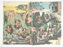 【中古】【ゴールデンウィークセール55%オフ】【書画】重宣 頼光大江山入之図 手摺木版画2枚続【送料無料】絵画 書 おしゃれ 木製 アート 芸術 年中掛け イン...