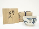 【中古】【茶道具】九谷焼 朝井仁美造 色絵鶴文茶碗(共箱)【送料無料】茶道 抹茶 おしゃれ 抹茶茶碗 抹茶碗 和食器 レトロ 茶器 骨董 茶わん 茶会 茶の湯