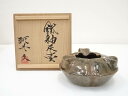 【中古】【ゴールデンウィークセール65%オフ】【陶芸・陶器】京焼 河合久造 鉄釉灰壷(共箱)【送料無料】壺 おしゃれ つぼ インテリア アンティーク 骨董 容器...