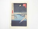 【中古】【書画】歌川広重　名所江戸百景　「永代橋佃しま」　印刷複製品【送料無料】[中古 浮世絵 絵画 おしゃれ アート 芸術 年中掛け インテリア 床の間 リビング 玄関 寝室 和室]