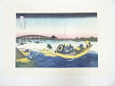 【中古】【書画】葛飾北斎　富嶽三十六景　御厩川岸より両国橋夕陽見　印刷複製品【送料無料】[中古 浮世絵 絵画 おしゃれ アート 芸術 年中掛け インテリア 床の間 リビング 玄関 寝室 和室 茶室]