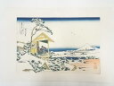 【中古】【書画】葛飾北斎造 富獄三十六景 礫川雪の旦 印刷複製品【送料無料】浮世絵 絵画 おしゃれ アート 芸術 年中掛け インテリア 床の間 リビング 玄関 ...
