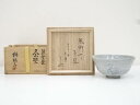 【中古】【ゴールデンウィークセール65%オフ】【茶道具】熊野焼 皿谷緋佐子造 童子ノ画茶碗(堀内家十二代兼中斎自筆・書付)(共箱)【送料無料】茶道 抹茶 おしゃ...