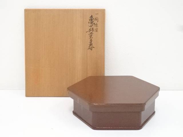 【中古】【漆器】岡本漆専堂造　一閑妹塗亀甲形菓子器（共箱）【送料無料】[中古 茶器 おしゃれ かわいい 和菓子 アンティーク レトロ お茶 骨董 収納 来客 茶道 茶道具 ksk 睦月 1月 冬]