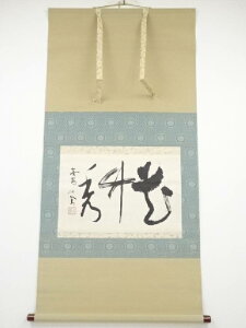 【中古】【GWセール30%オフ】【書画】帝室技芸員竹内栖鳳（喜寿77歳）筆　「花竹香」横物　肉筆紙本掛軸（春芳堂表装）（二重箱）【送料無料】[中古 掛け軸 茶道 ]